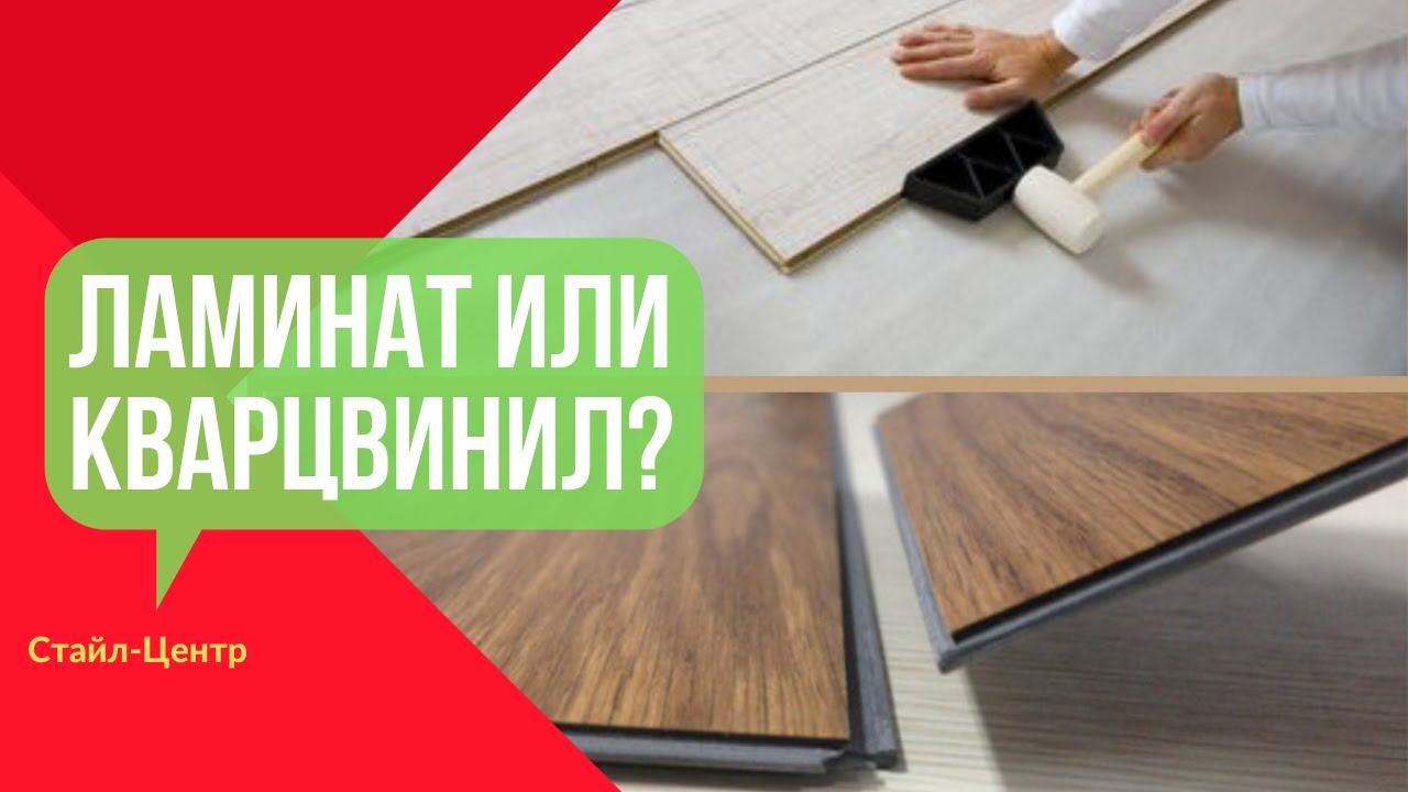 Кварц-виниловый ламинат: что это такое, фото и рейтинг производителей