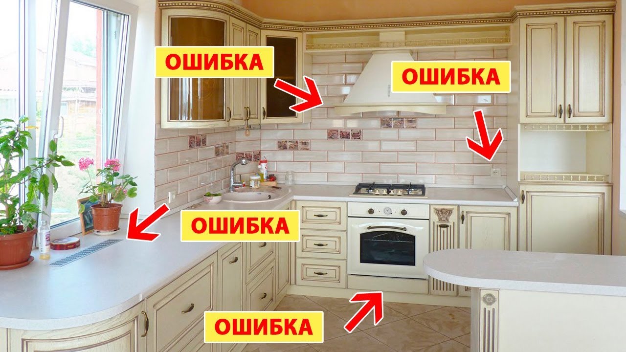 7 популярных ошибок в оформлении кухни