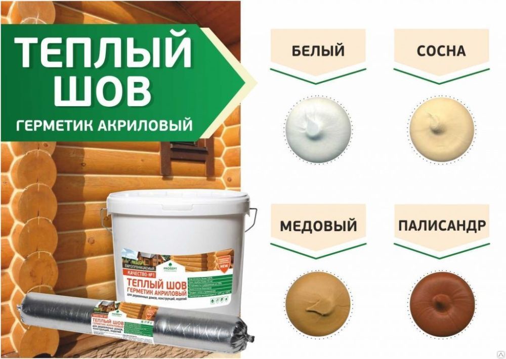 Герметики для дерева: разновидности и применение