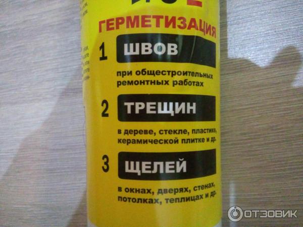10 советов по выбору герметика: виды, типы, свойства и сферы применения