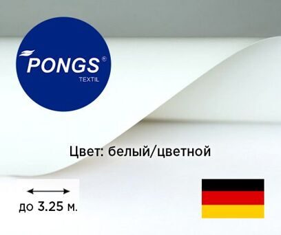 Натяжные потолки pongs: характеристики и дизайн