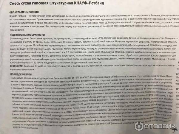 Для чего нужен ротбанд
