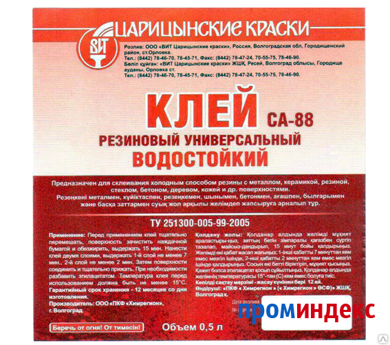 Клей 88 характеристики