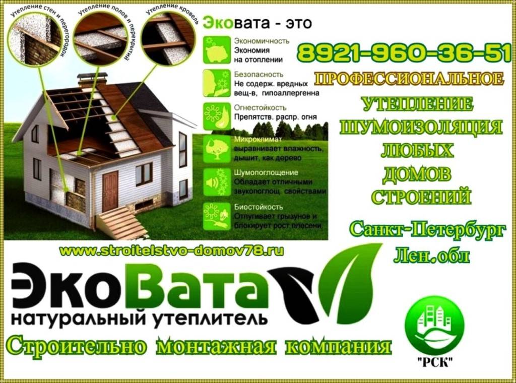 Дом из эковаты проект