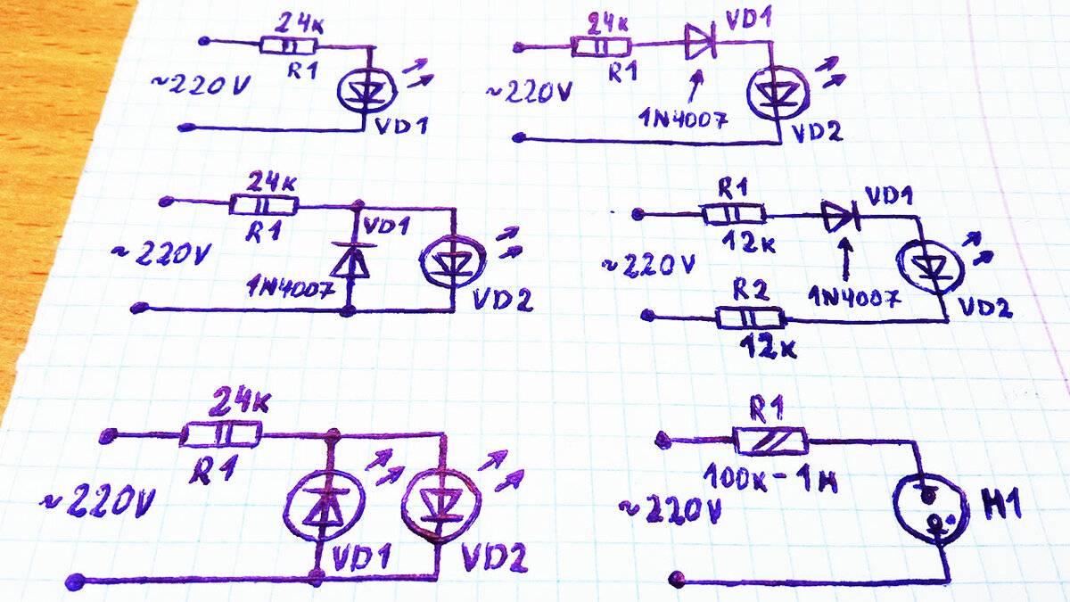 Схема включения светодиода в сеть 220 в