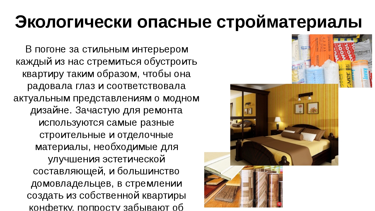 Токсические вещества в строительстве - строительство: баня и сауна