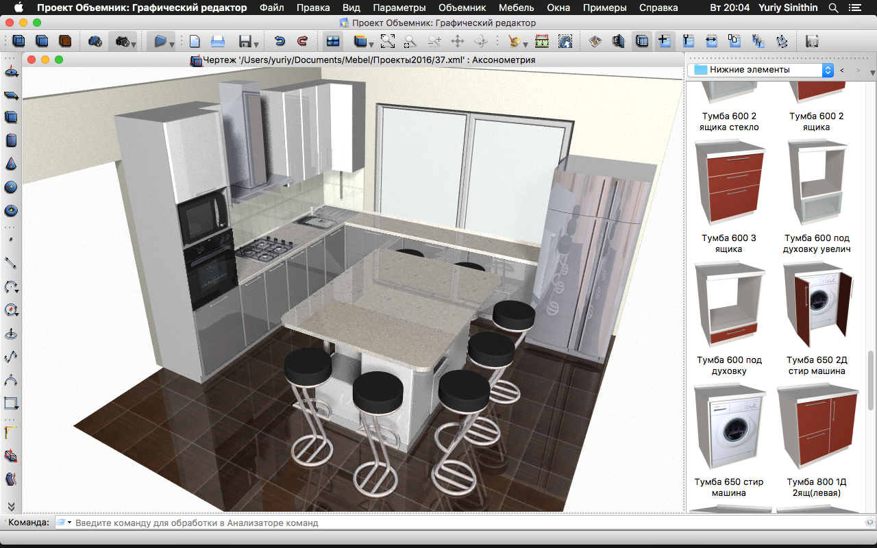 Бесплатные программы для проектирования мебели на русском. Объемник проектировка мебели. Конструктор кухни 3д ДСВ. Программа для 3д моделирования кухонь обьемник. Программа для 3d моделирования мебели Гарун.