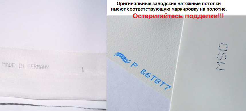 Какие бывают натяжные потолки: виды материалов и конструкций