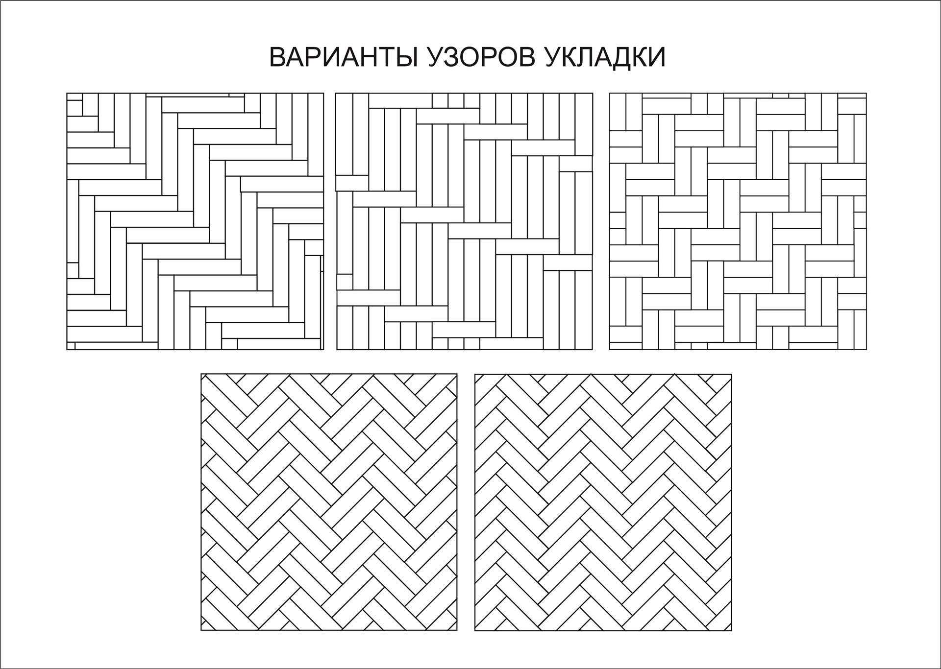 Укладка ламината елочкой