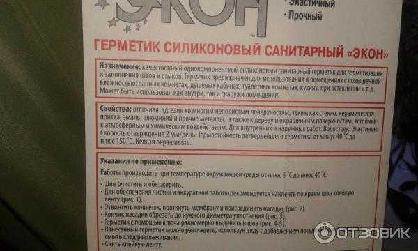 Сколько сохнет силиконовый герметик: прозрачный и белый санитарный, нейтральный и сантехнический силикон