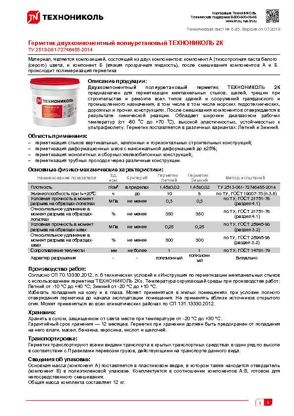 Гидроизоляционная мембрана для кровли технониколь | кровельная пвх мембрана