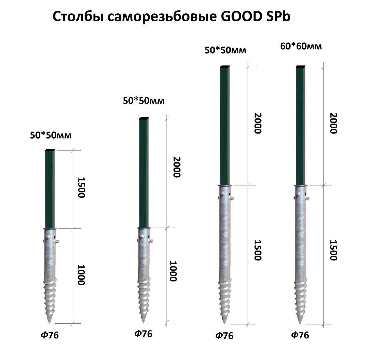 Винтовые сваи для забора - особенности таких столбов, их виды и монтаж