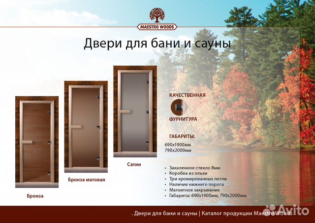 Стеклянные двери для сауны и бани: плюсы и минусы, как выбрать и установить