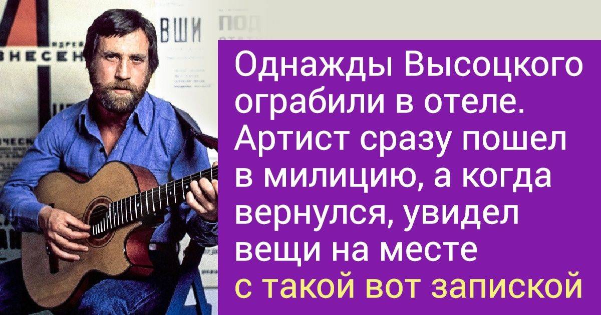 Малоизвестные факты о высоцком, которые не принято афишировать — legendapress