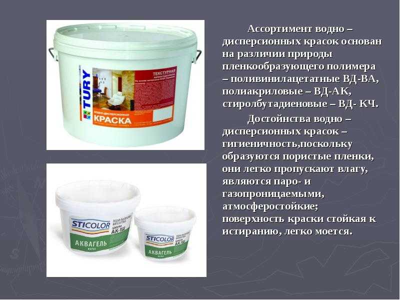 Виды водоэмульсионных красок: преимущества и недостатки