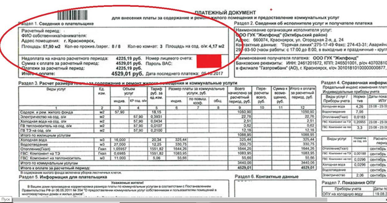 Как рассчитать плату за отопление в 2022 году? формула и методика расчета