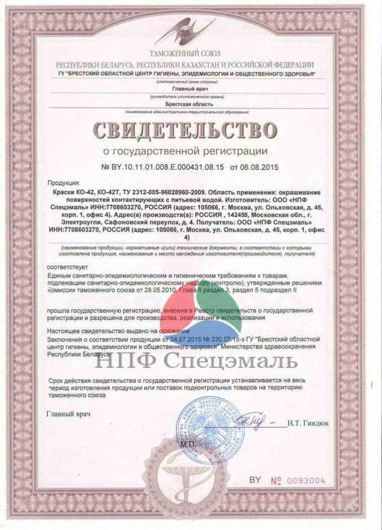 Ко-42: технические характеристики и состав эмали, сферы применения