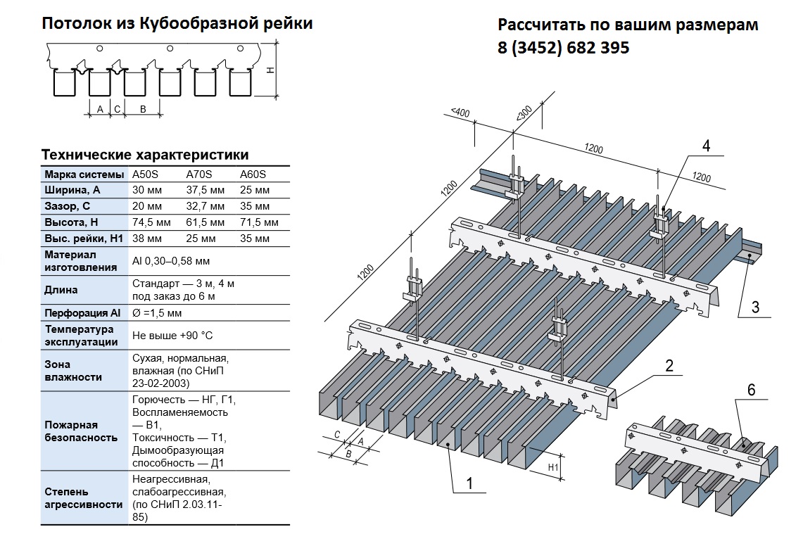 Как установить реечный потолок албес и дизайн потолков