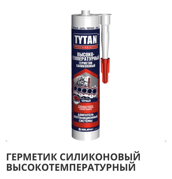 Герметик силиконовый титан (tytan). инструкция по применению