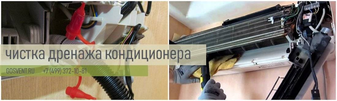 Чистка кондиционера своими руками: регулярность, способы, средства