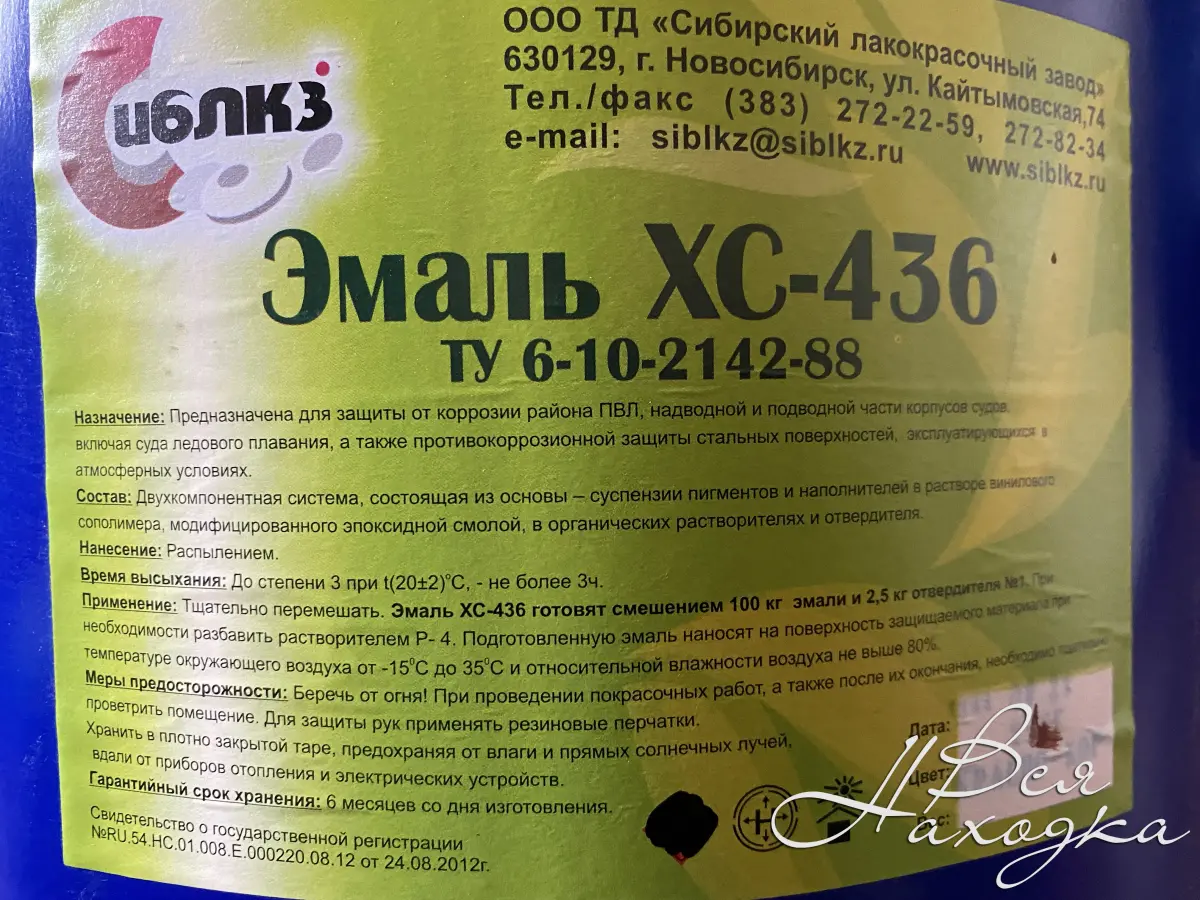 Применение эмали ХС - 436 для покраски (характеристики и свойства)