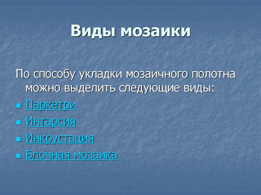 Плитка-мозаика | применение в дизайне интерьера и особенности создания ярких идей для оформления (200 фото)
