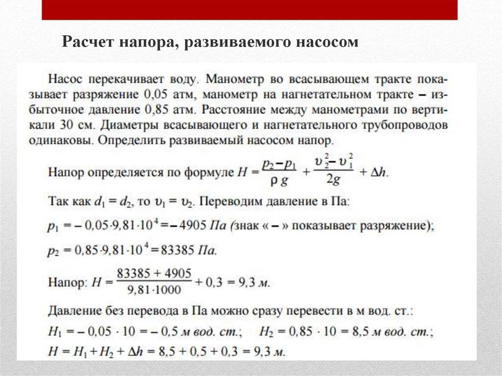 Норматив давления воды в водопроводе