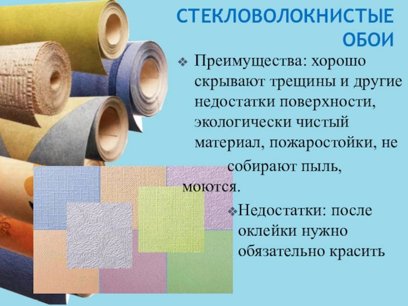 Виниловые обои на флизелиновой основе: особенности, производители, цветовая гамма