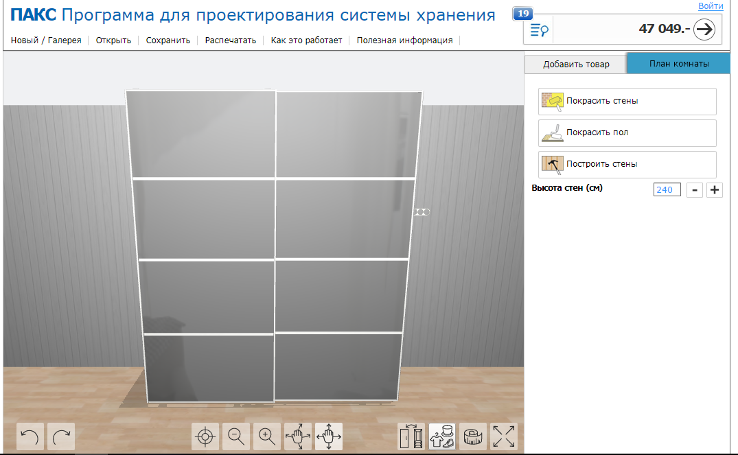 Гардеробные системы икеа: конструктор гардероба, наполнение для шкафов ikea, примеры, каталог, фото