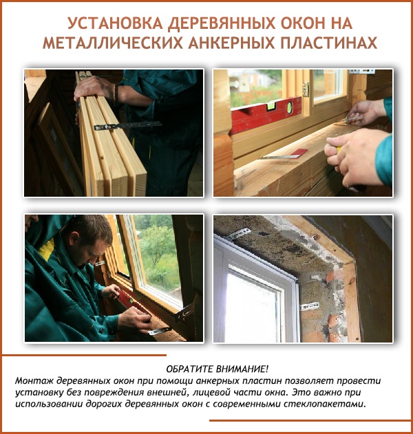 Как выполнить монтаж окон пвх своими руками в частном деревянном доме: пошаговая инструкция +видео