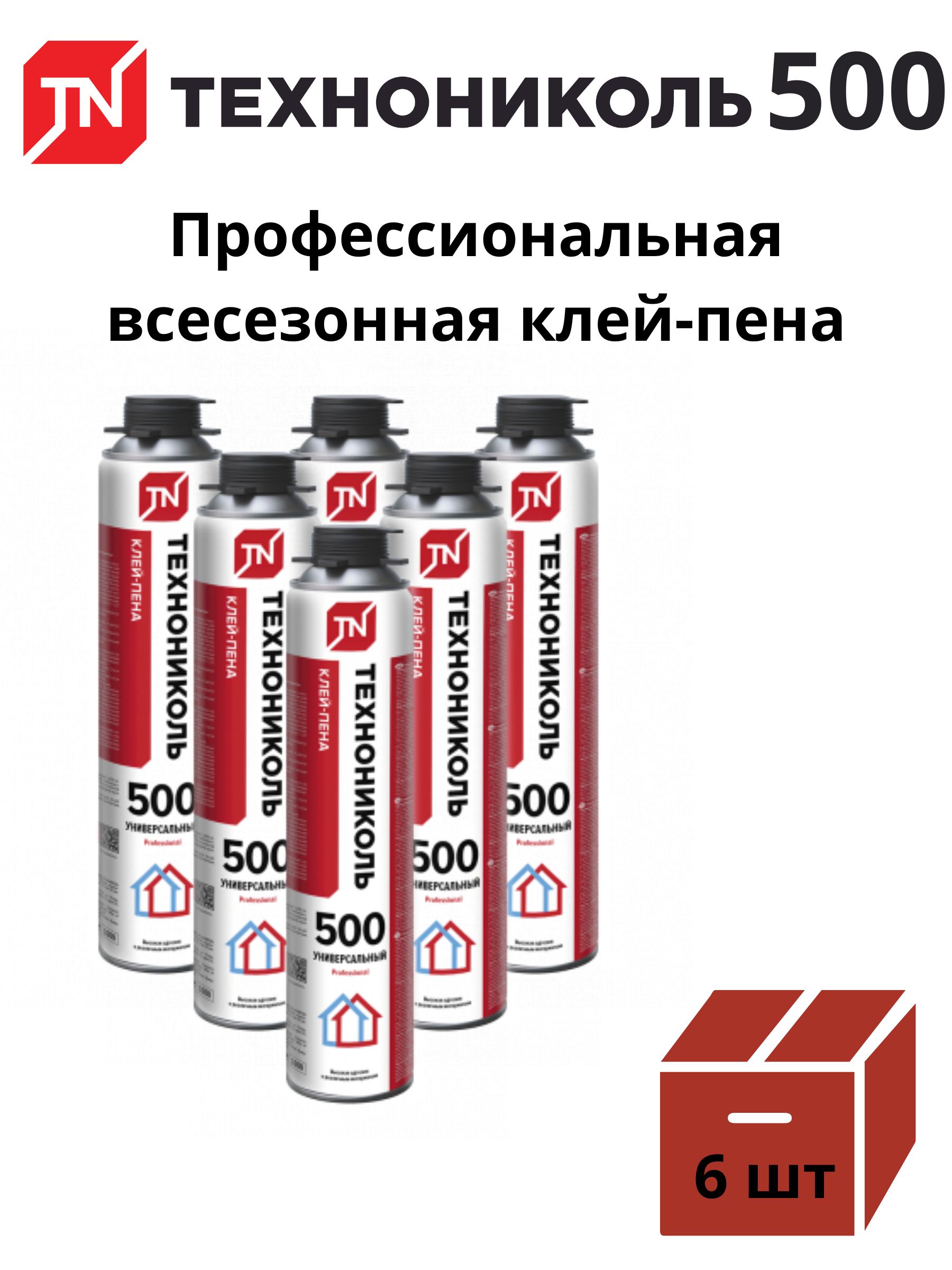 Купить Клей Пену Технониколь
