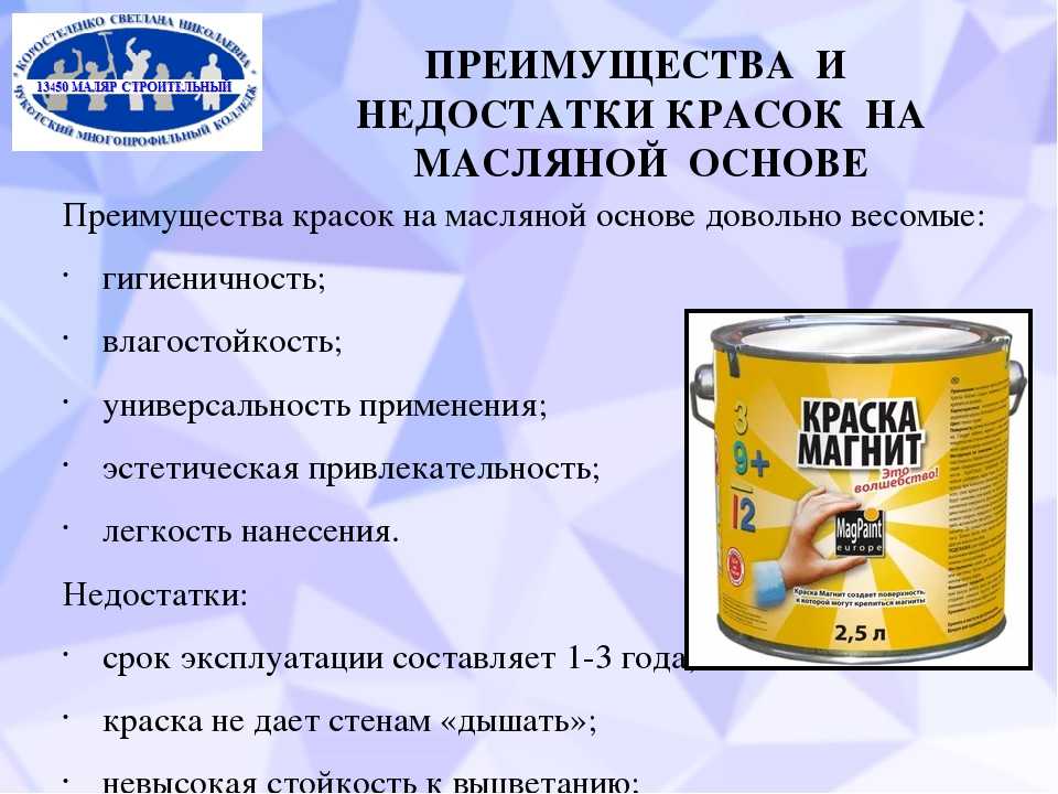 Латексная краска или акриловая: в чем разница? что лучше?