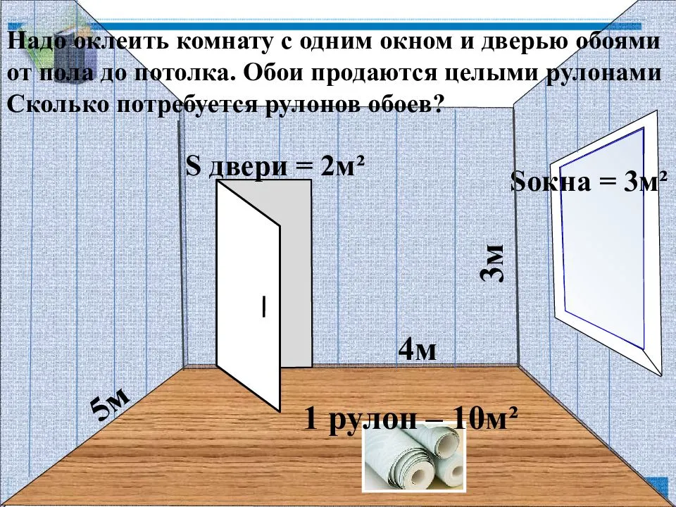 Калькулятор обоев