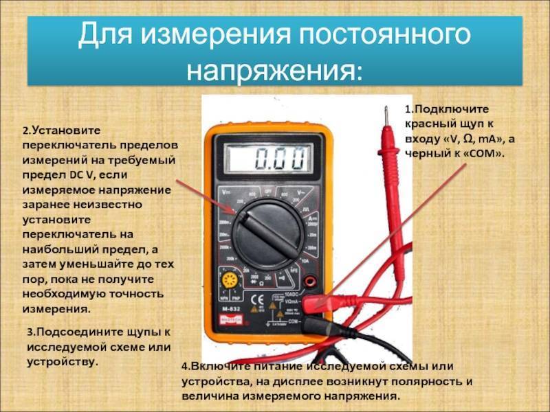 Как проверить напряжение в розетке мультиметром и измерить