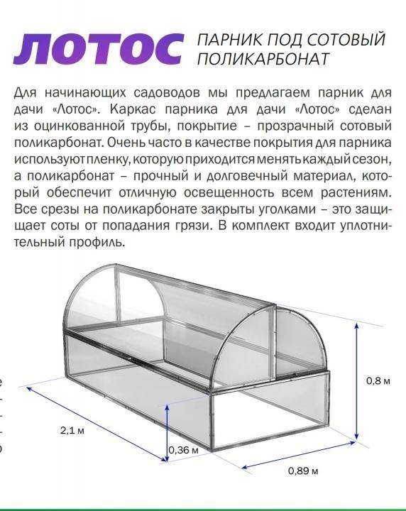 Сколько нужно труб на теплицу. Теплица хлебница из поликарбоната чертеж с размерами. Парник хлебница из поликарбоната чертеж. Чертежи парника хлебница из профильной трубы с размерами. Лотос парник хлебница.