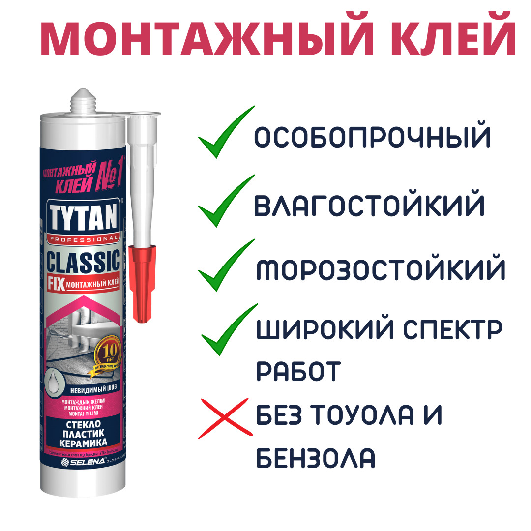 Клей титан – виды, характеристики и стоимость