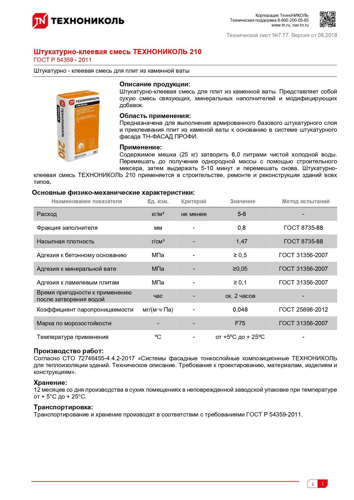 Какой лучше выбрать клей для надежной фиксации теплоизоляции