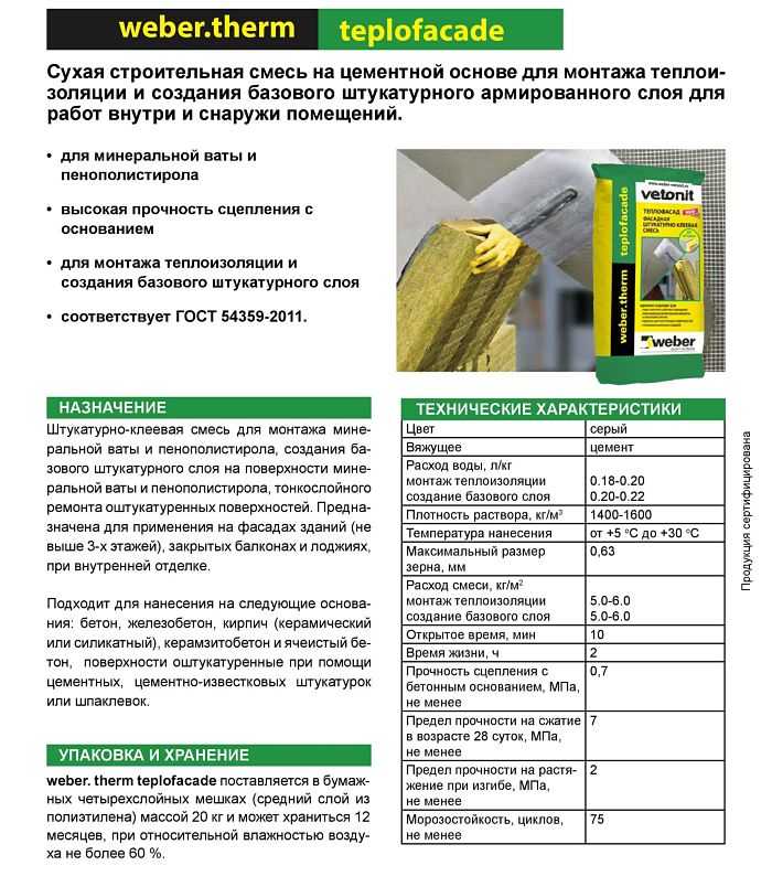 Расход наливного пола ветонит на 1м2. Ветонит кр расход на 1м2. Ветонит шпаклевка для стен. Ветонит 5700 технические характеристики.