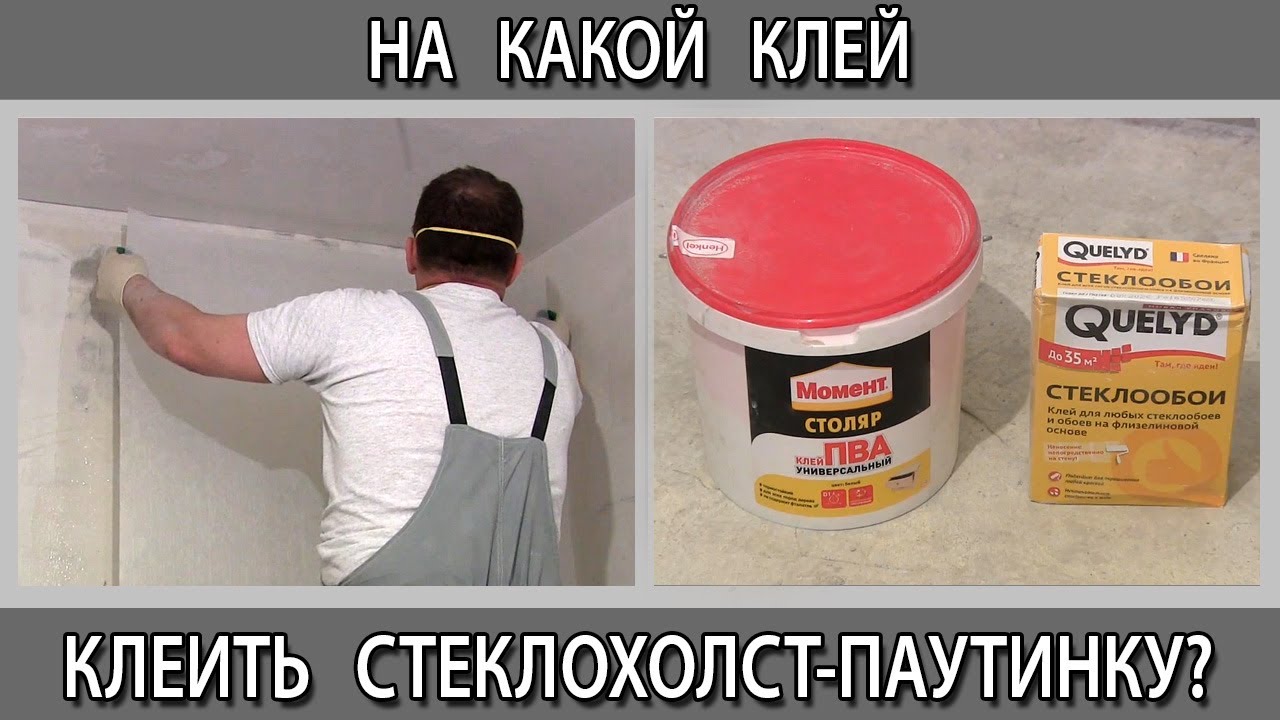 Стеклохолст на стены под покраску: применение паутинки на стены и варианты как ее поклеить, разновидности стекловолокна для дальнейшей отделки поверхности