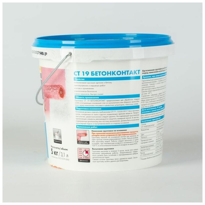Бетоноконтакт: для чего применяется, виды грунтовки, расход, сколько сохнет