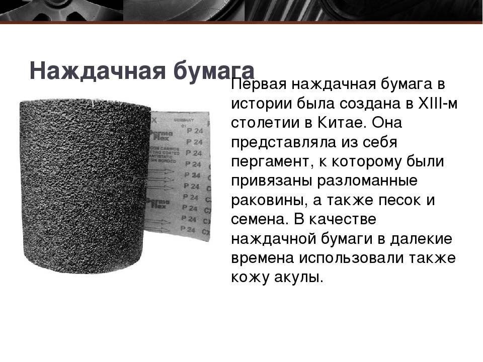 Загадка про бумагу