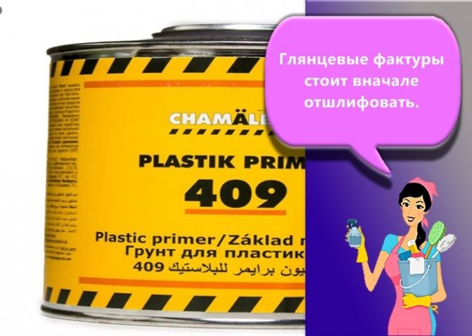Грунтовка для пластика: виды составов и применение