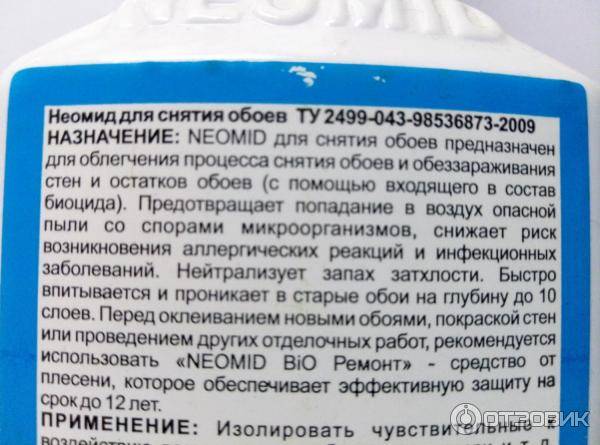 Средство для снятия обоев со стен своими руками
